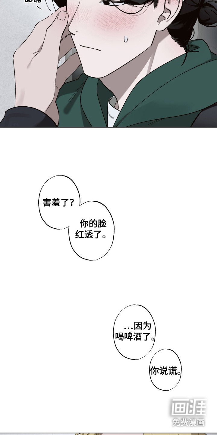 第11章：滑腻腻 