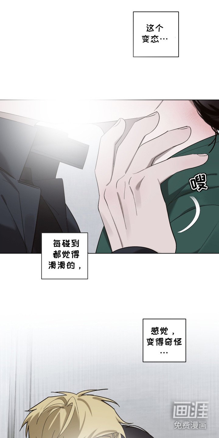 第11章：滑腻腻 