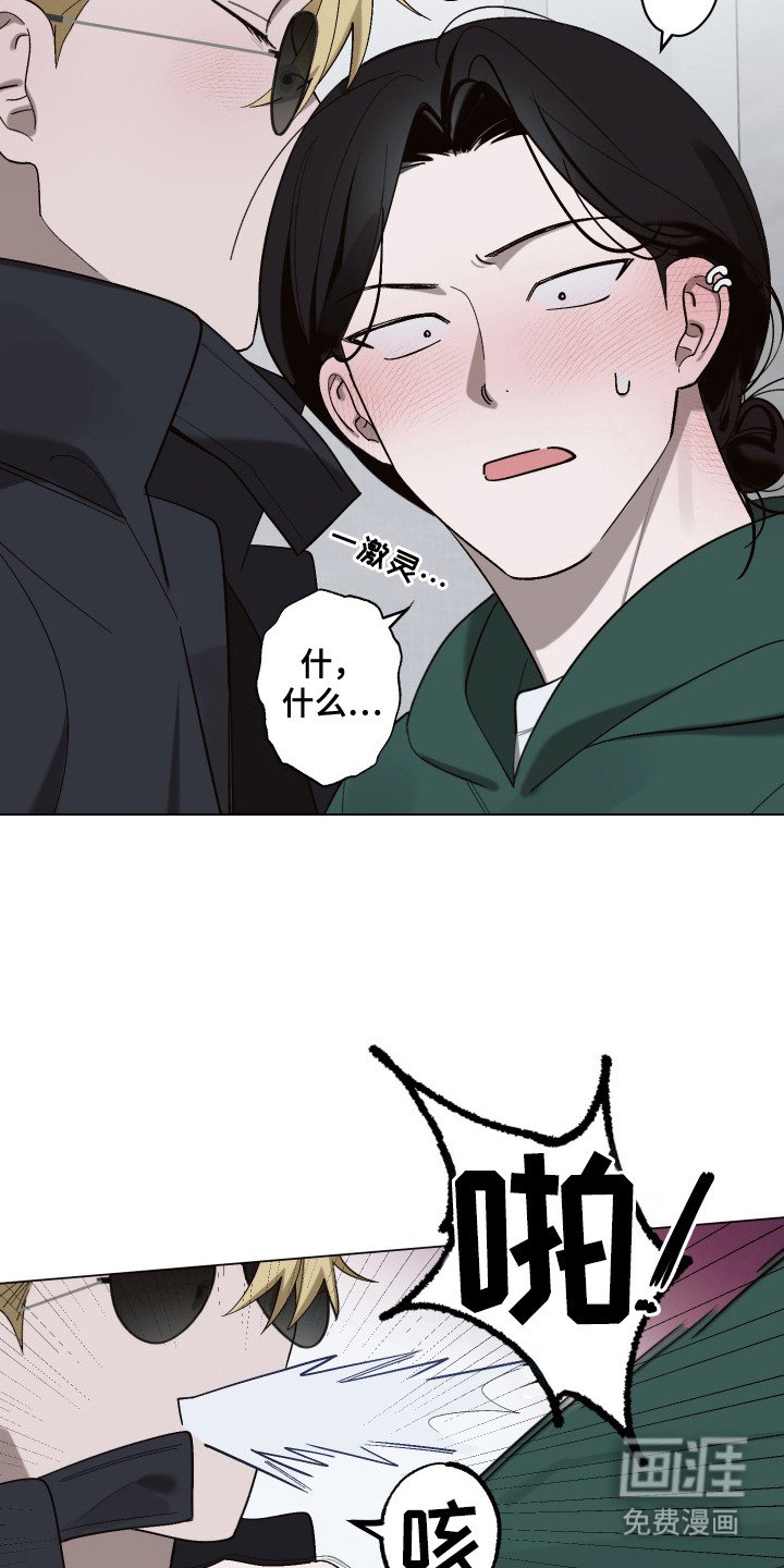 第11章：滑腻腻 