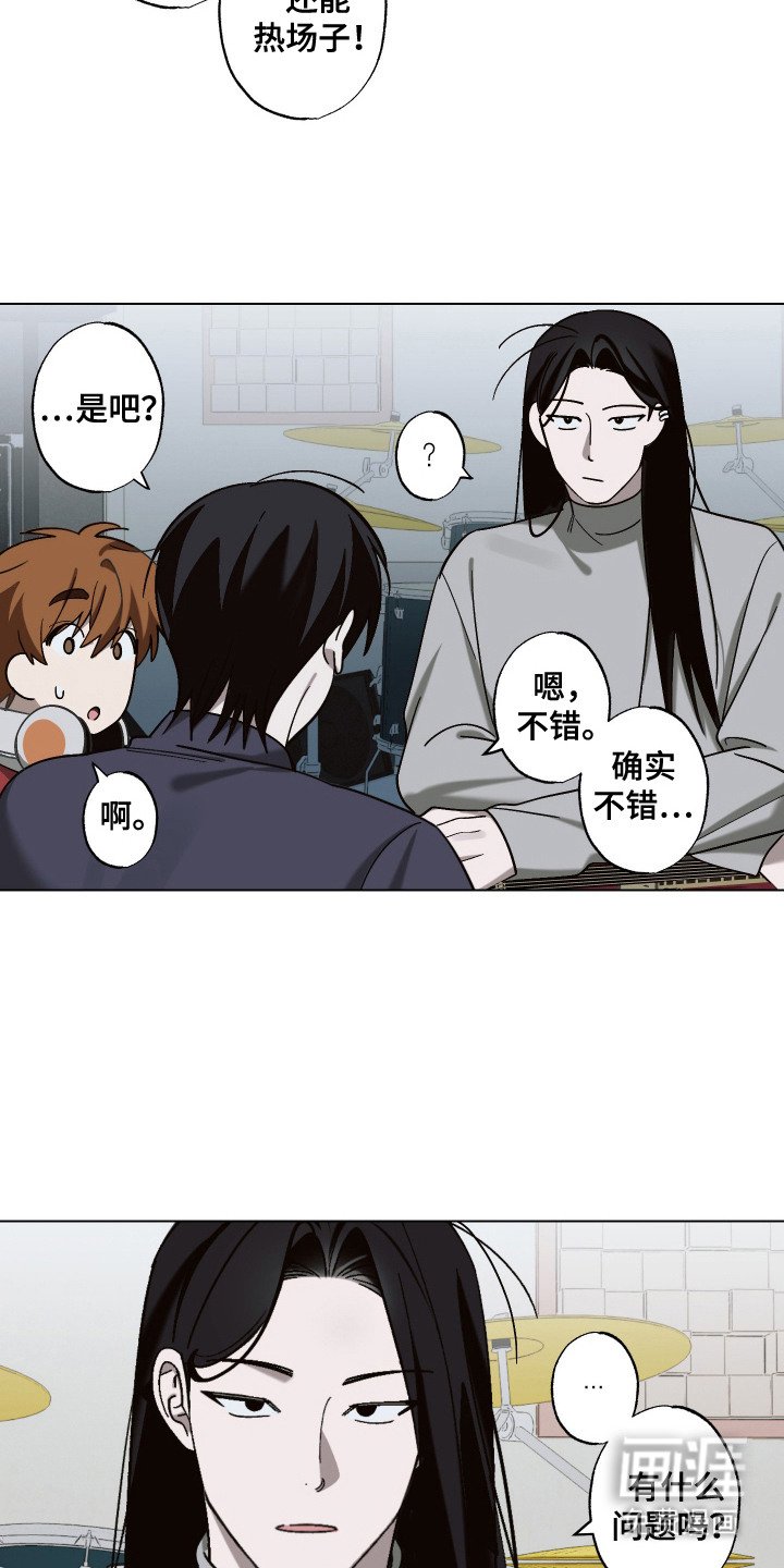 第15章：像变了个人