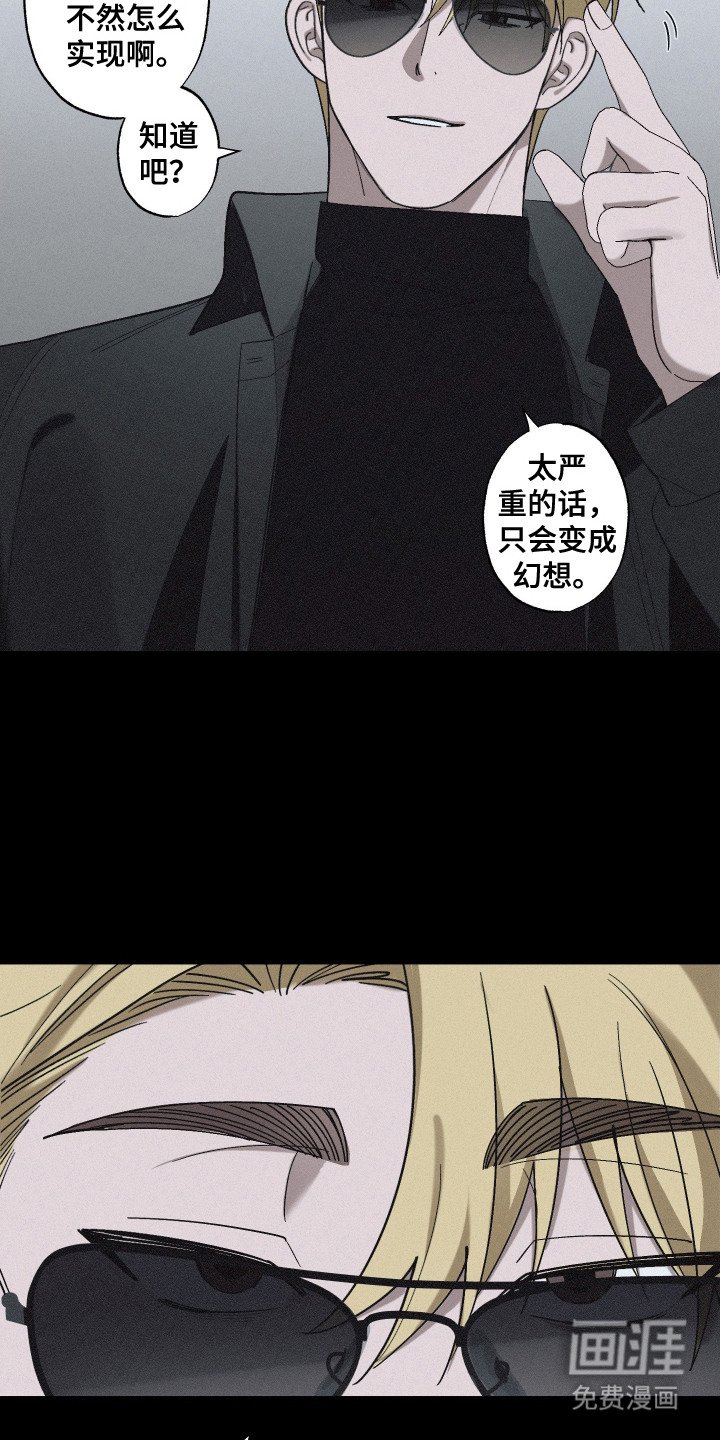 第15章：像变了个人