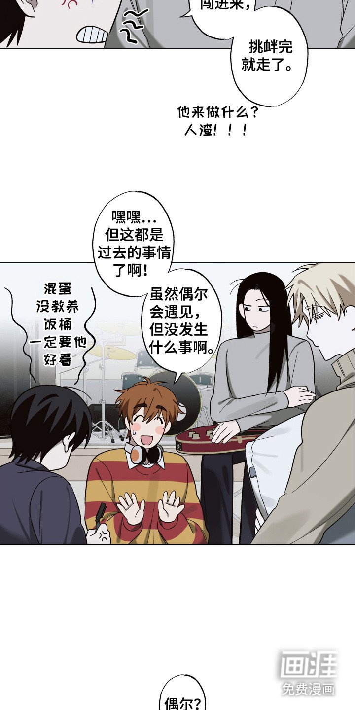 第15章：像变了个人