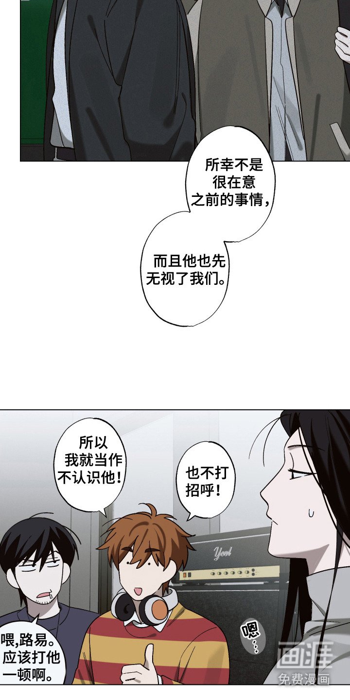 第15章：像变了个人