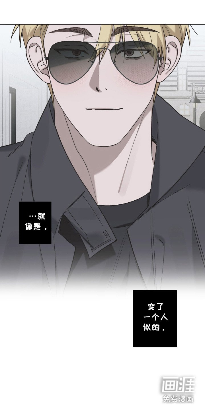 第15章：像变了个人