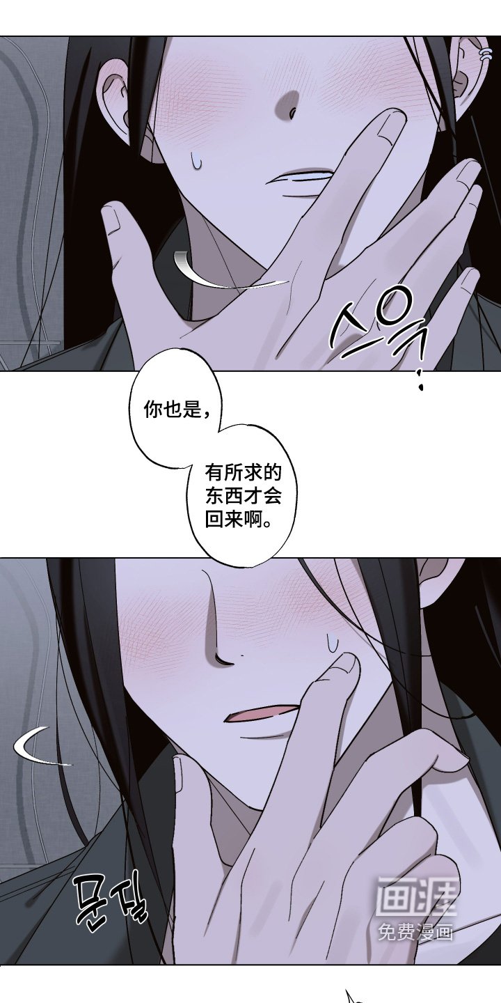 第19章：想要做什么