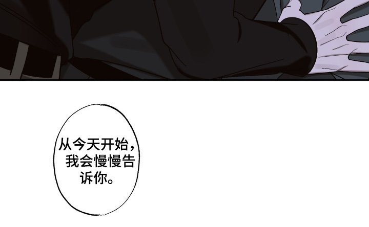 第19章：想要做什么