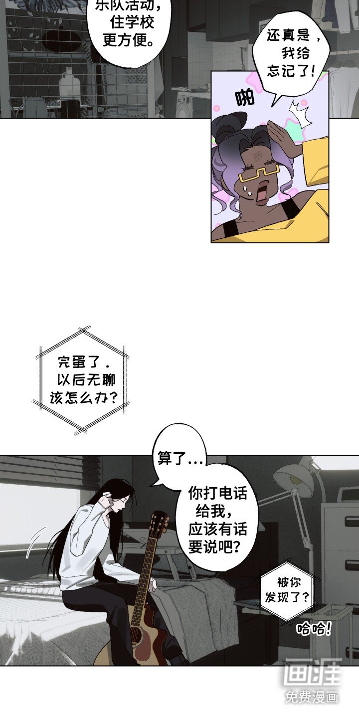 第2章：厌倦