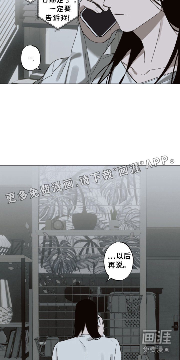 第2章：厌倦