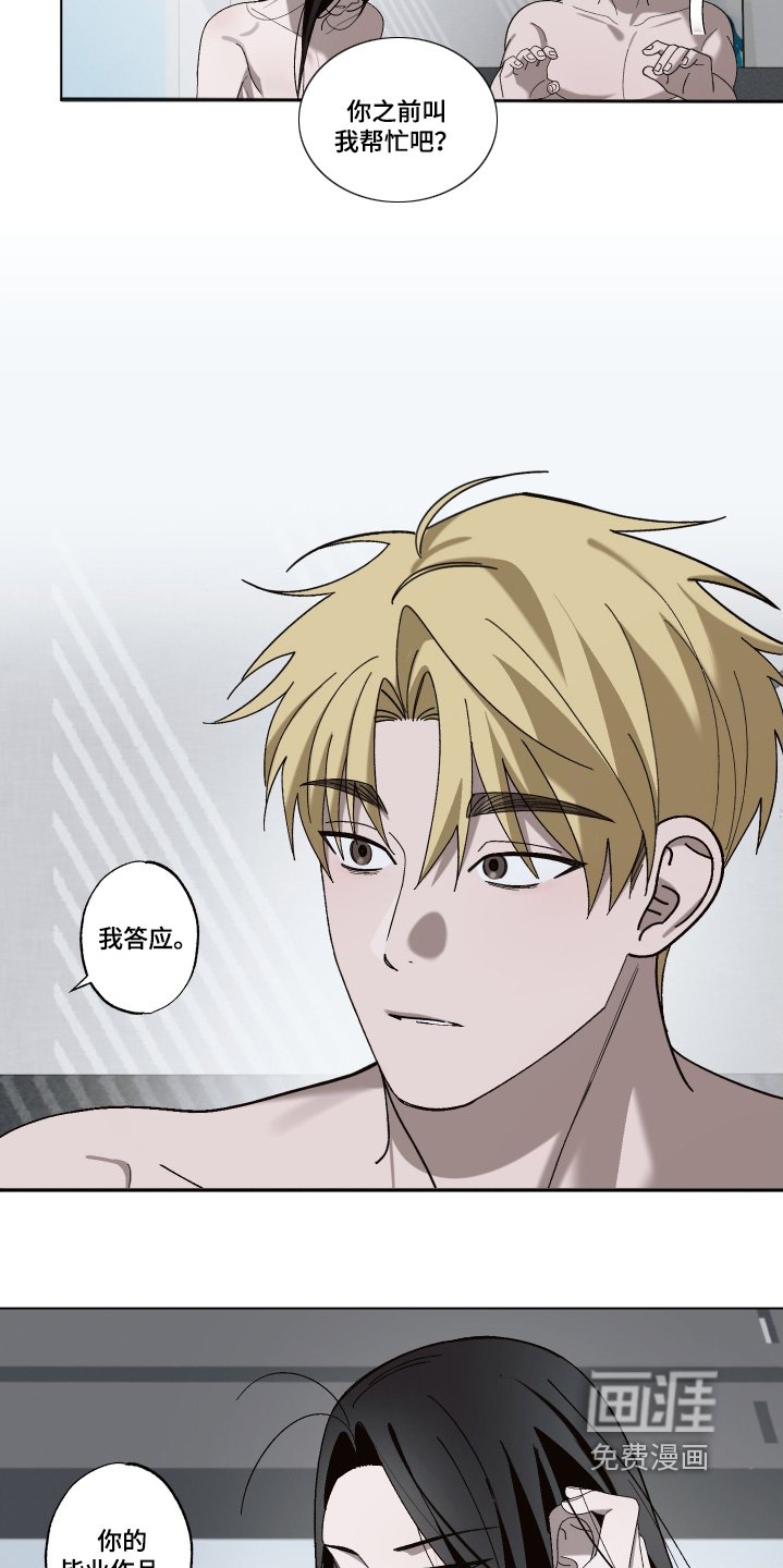 第20章：我可以帮你
