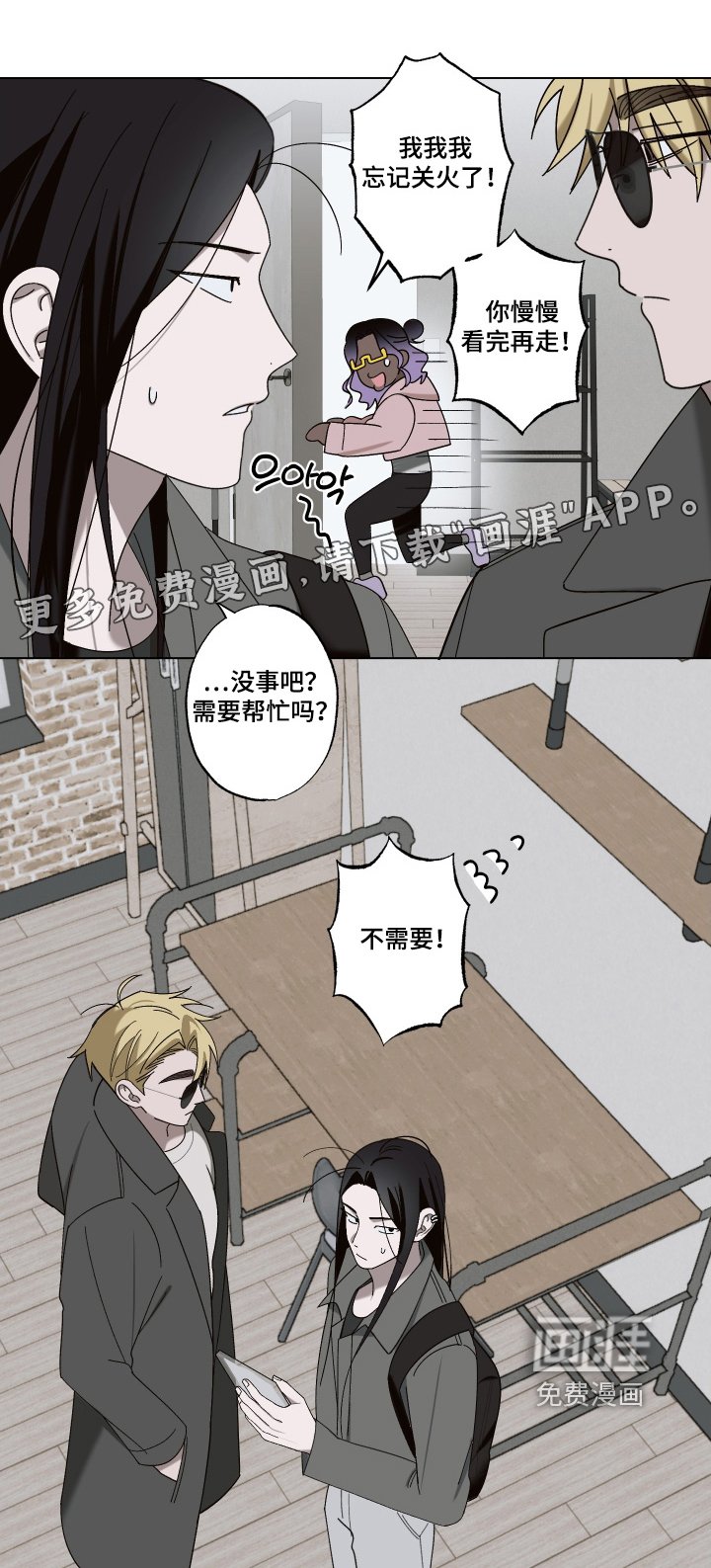 第21章：你怎么了