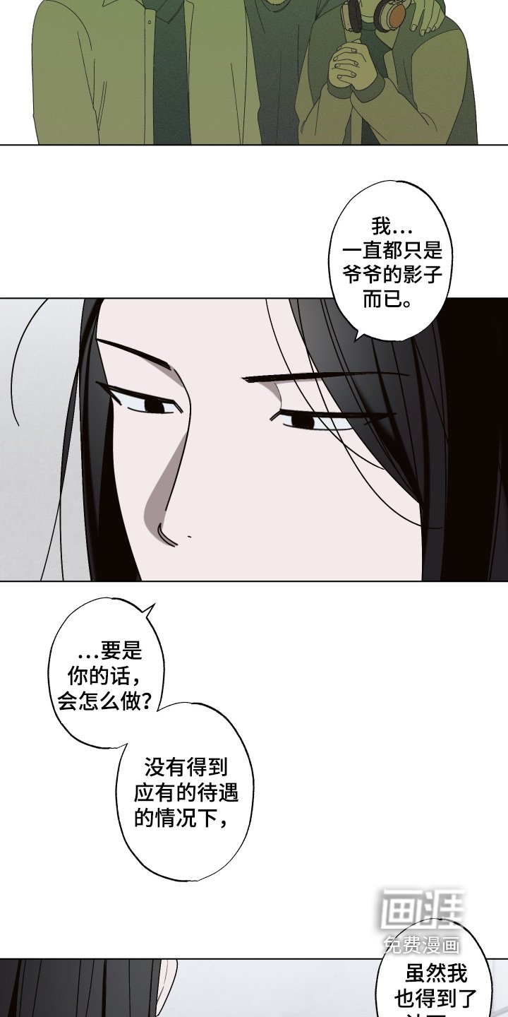 第21章：你怎么了
