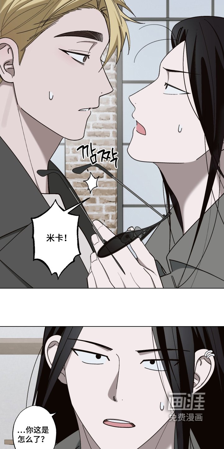 第21章：你怎么了