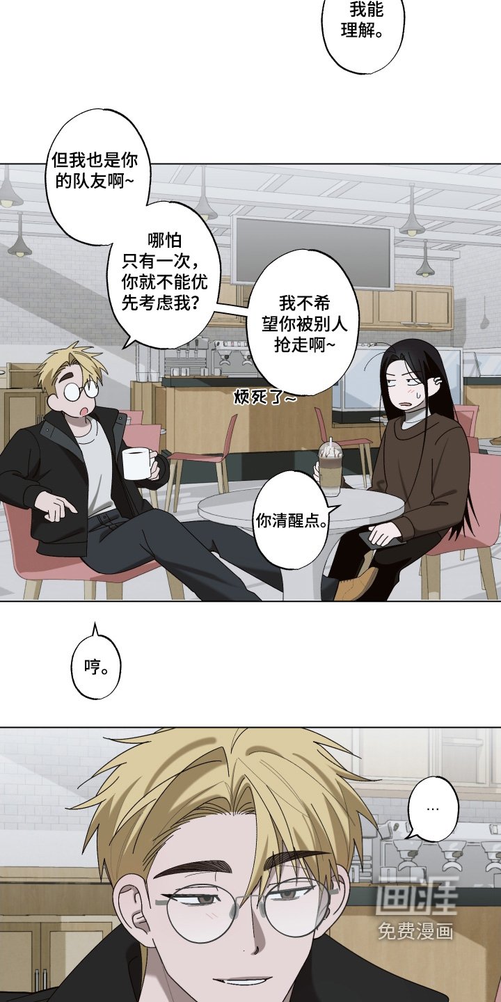 第23章：湿透了