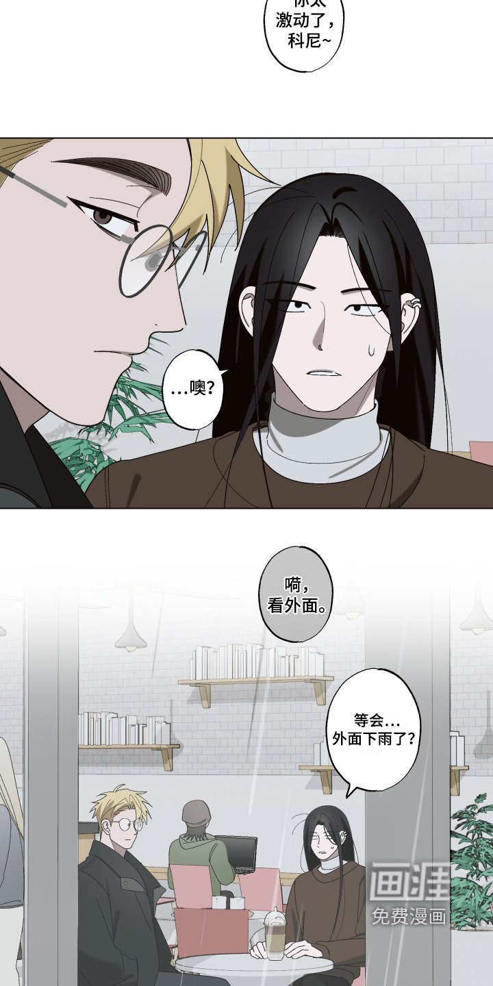 第23章：湿透了