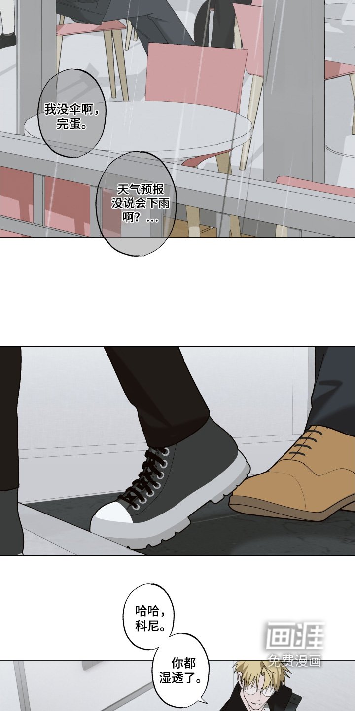 第23章：湿透了