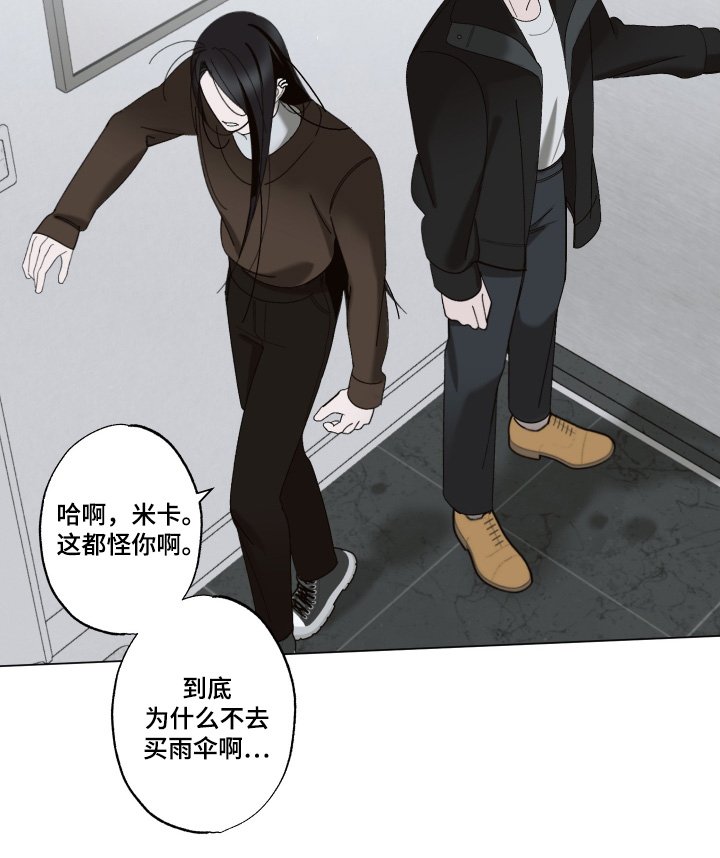 第23章：湿透了
