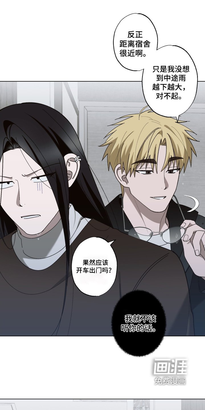 第23章：湿透了