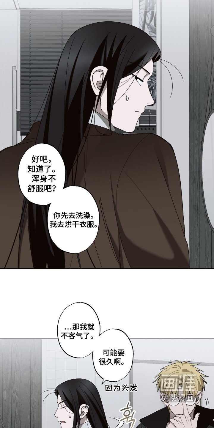 第23章：湿透了