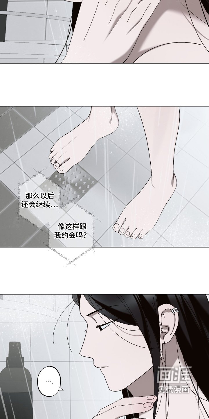 第23章：湿透了