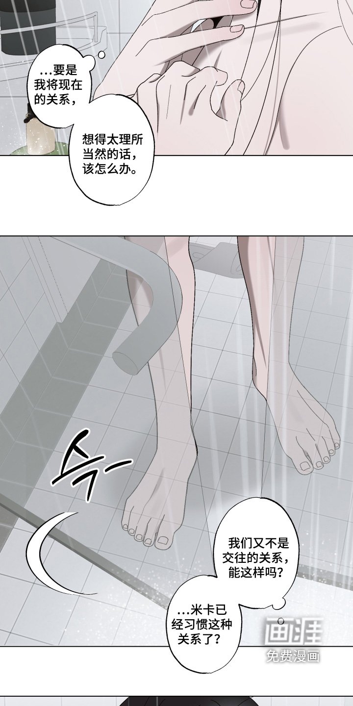 第23章：湿透了