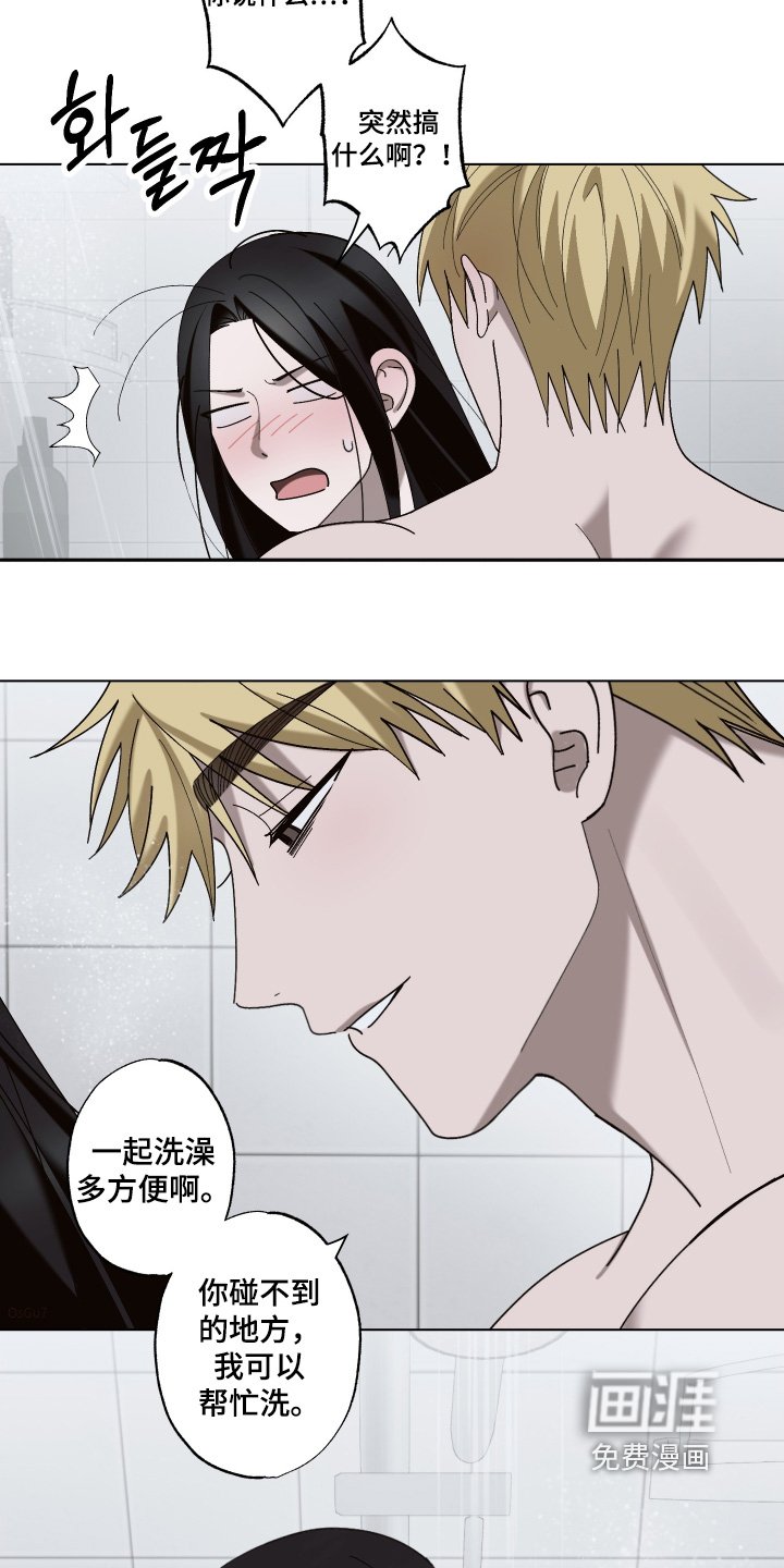 第23章：湿透了