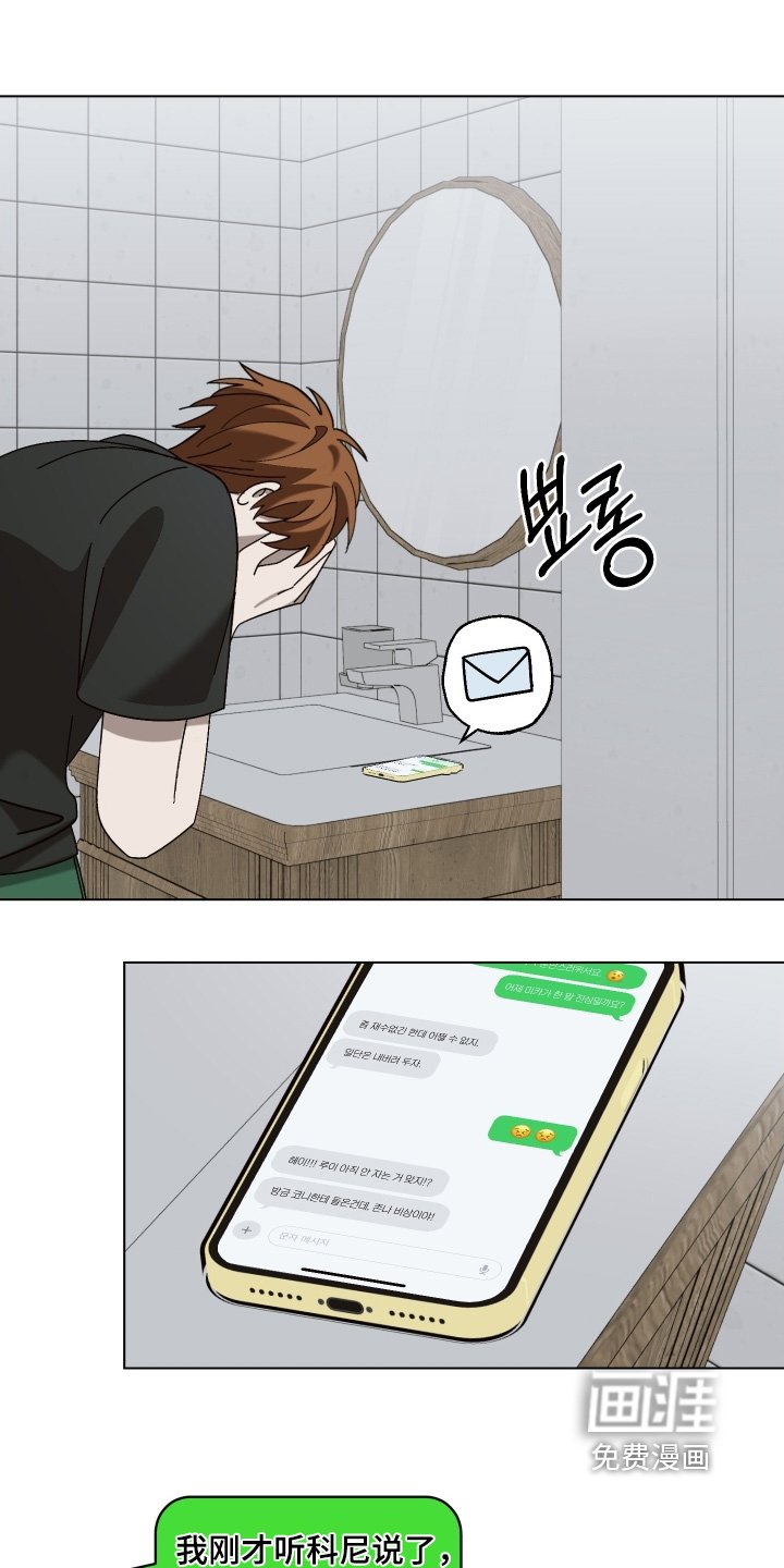 第25章：我知道了