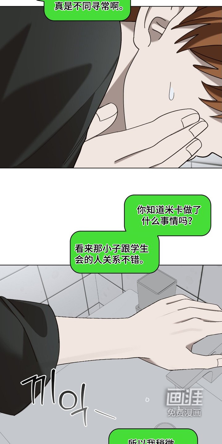 第25章：我知道了