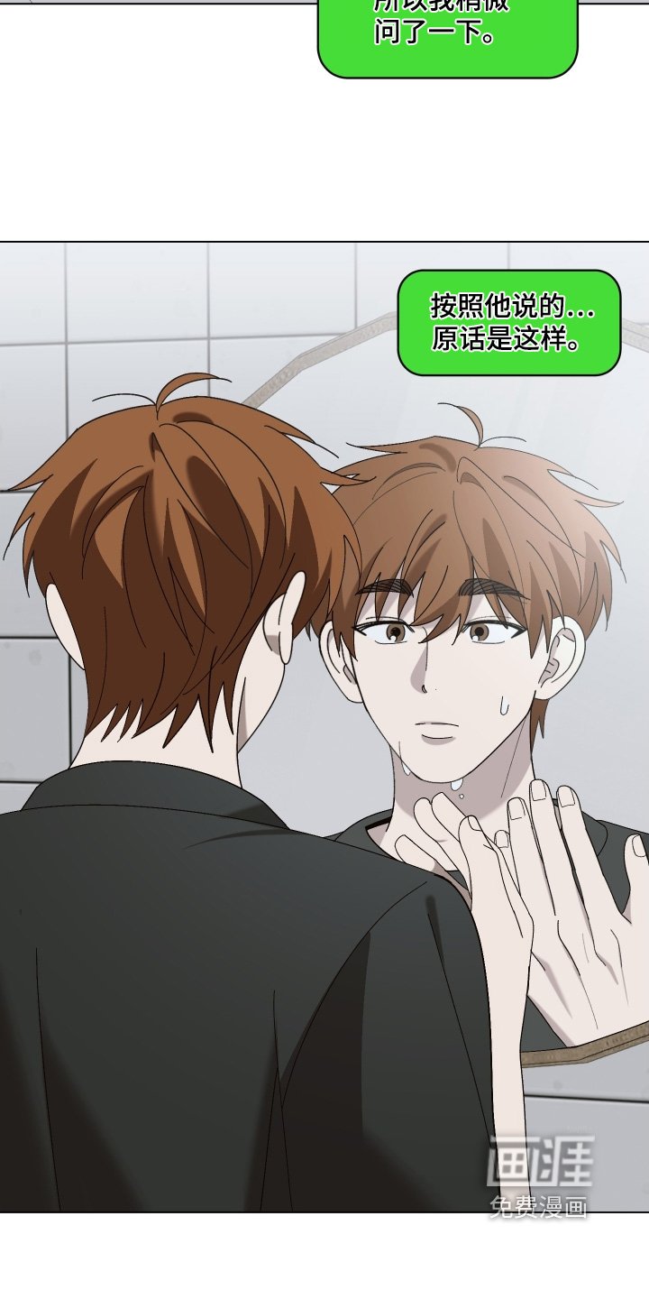 第25章：我知道了