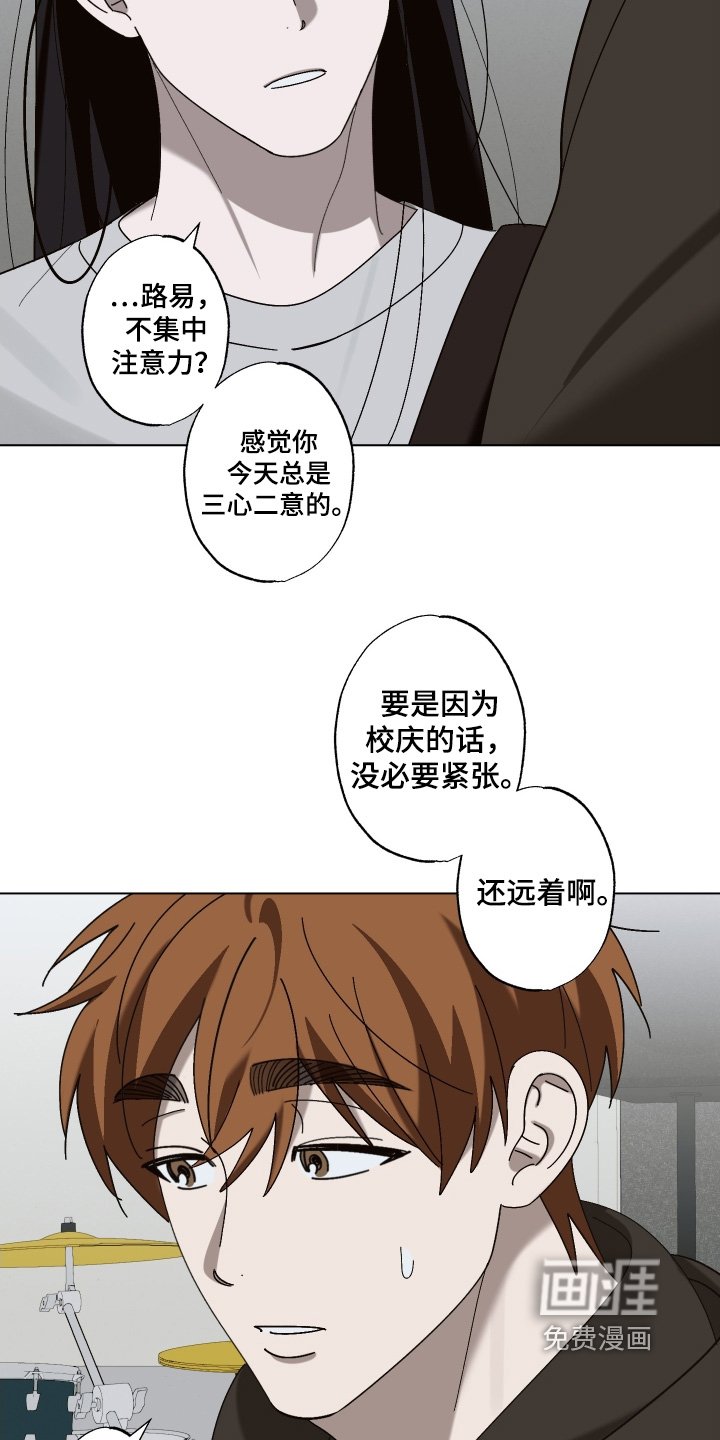 第25章：我知道了