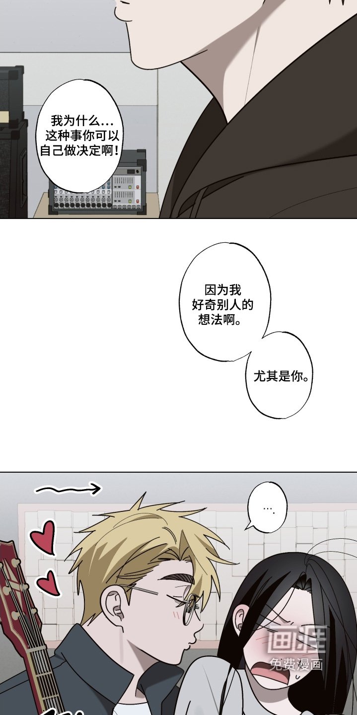 第25章：我知道了