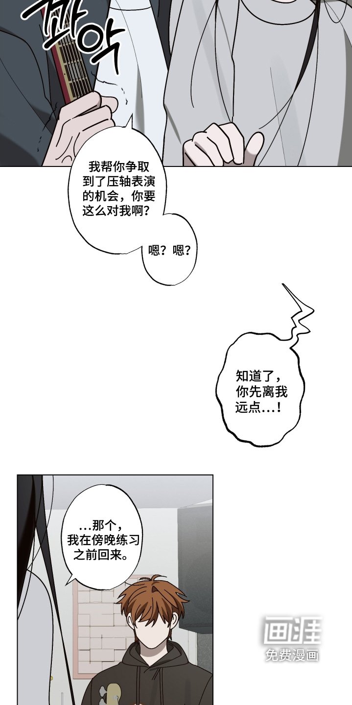 第25章：我知道了
