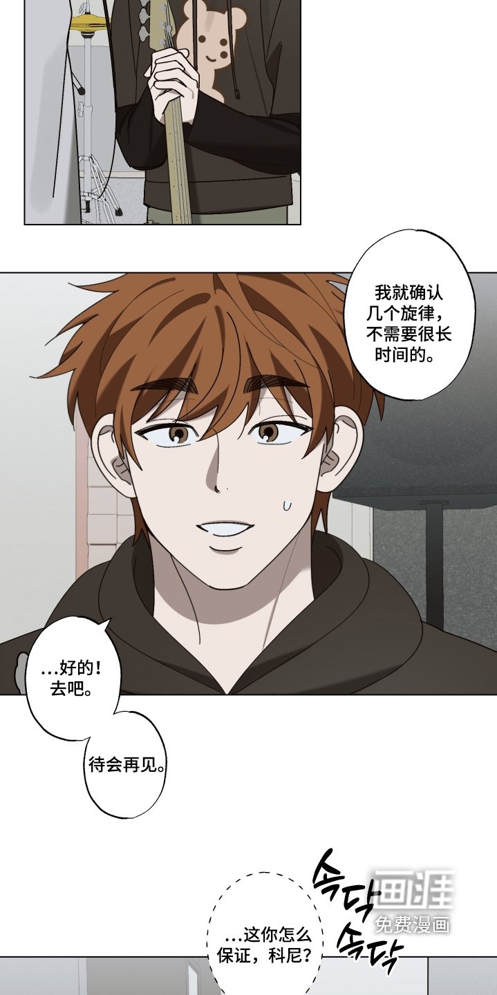 第25章：我知道了