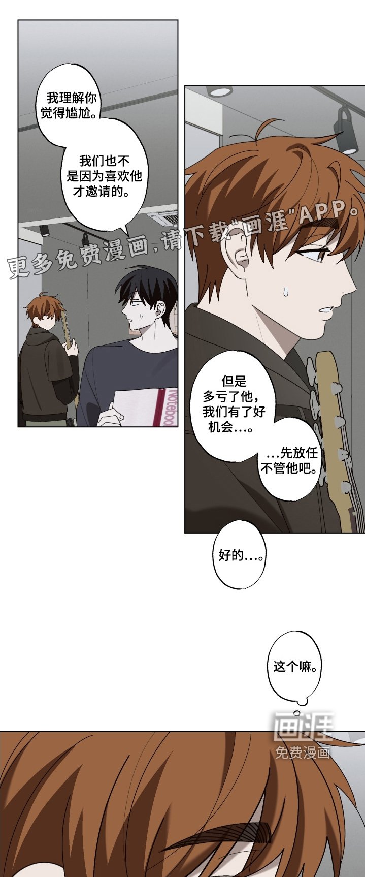 第26章：跟我待在一起