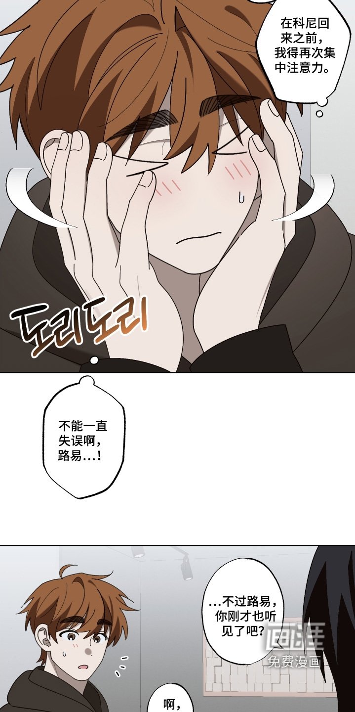 第26章：跟我待在一起