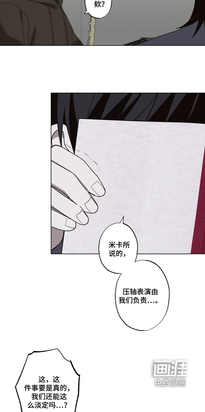 第26章：跟我待在一起