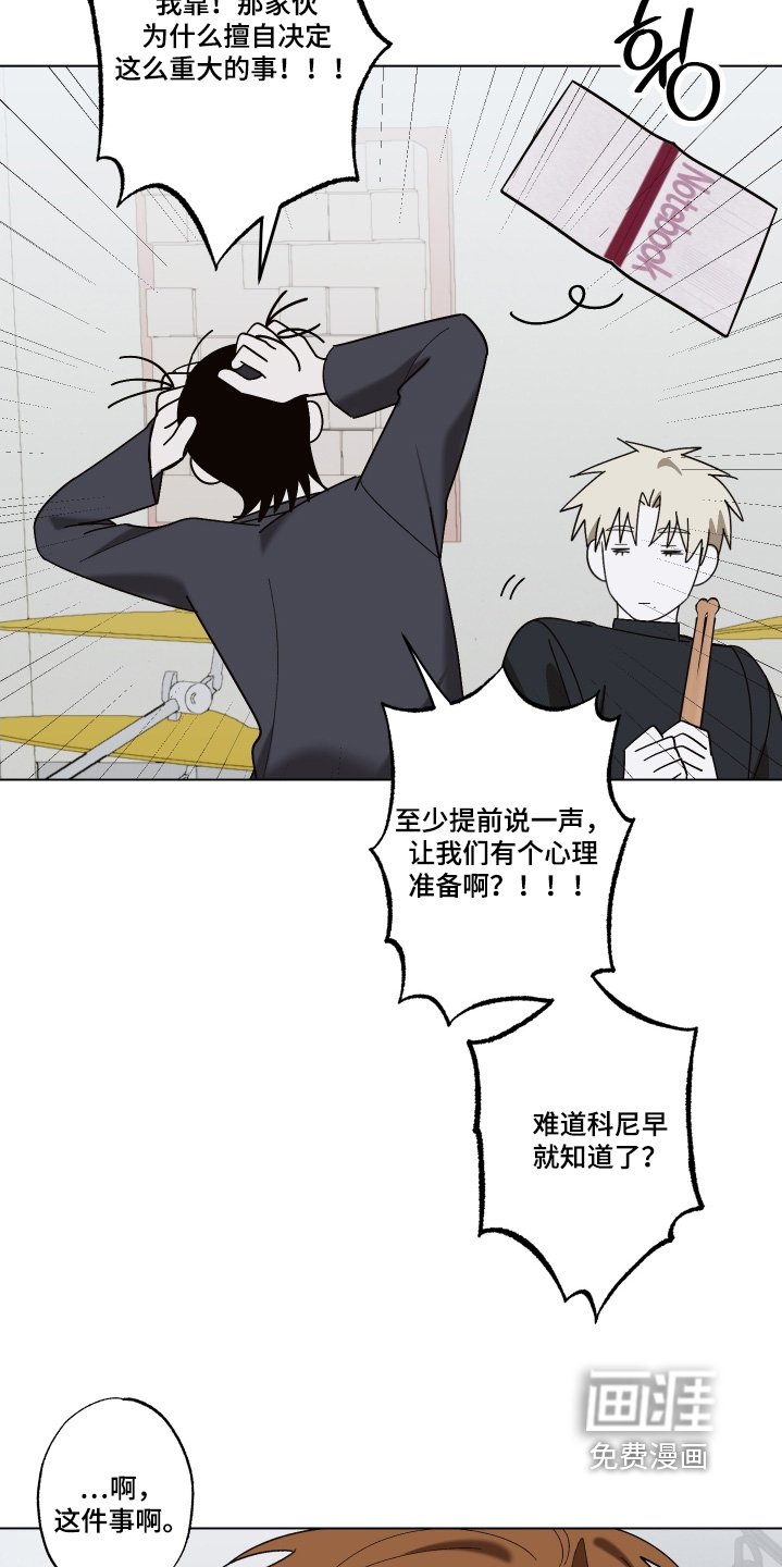 第26章：跟我待在一起