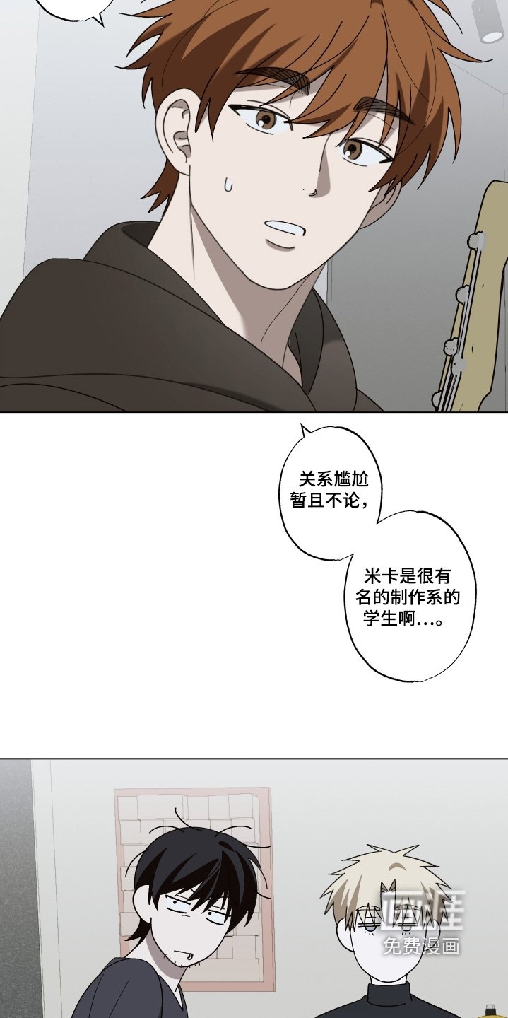 第26章：跟我待在一起