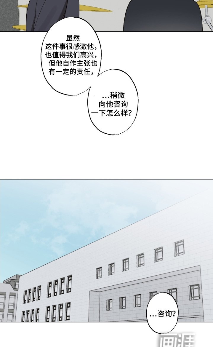 第26章：跟我待在一起