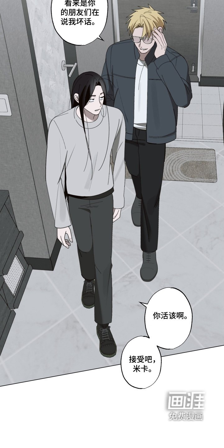 第26章：跟我待在一起