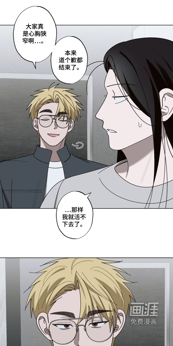第26章：跟我待在一起