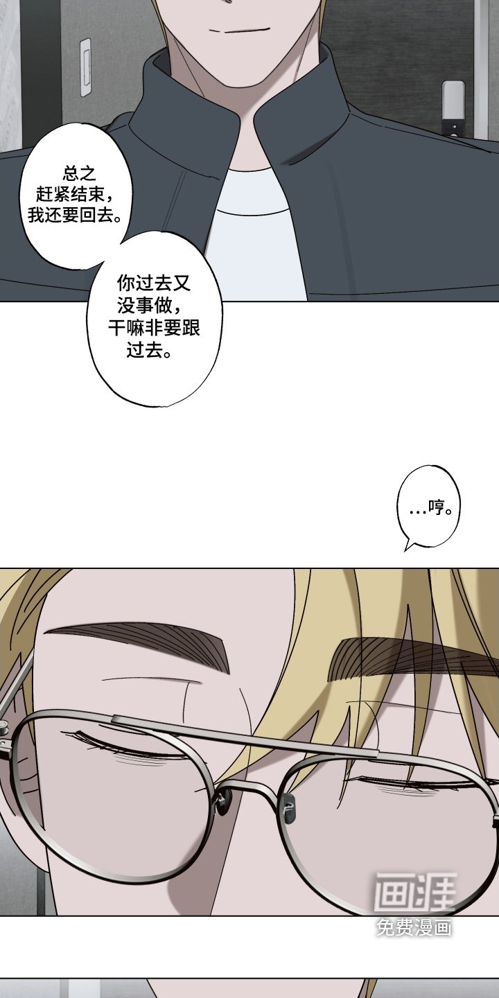 第26章：跟我待在一起