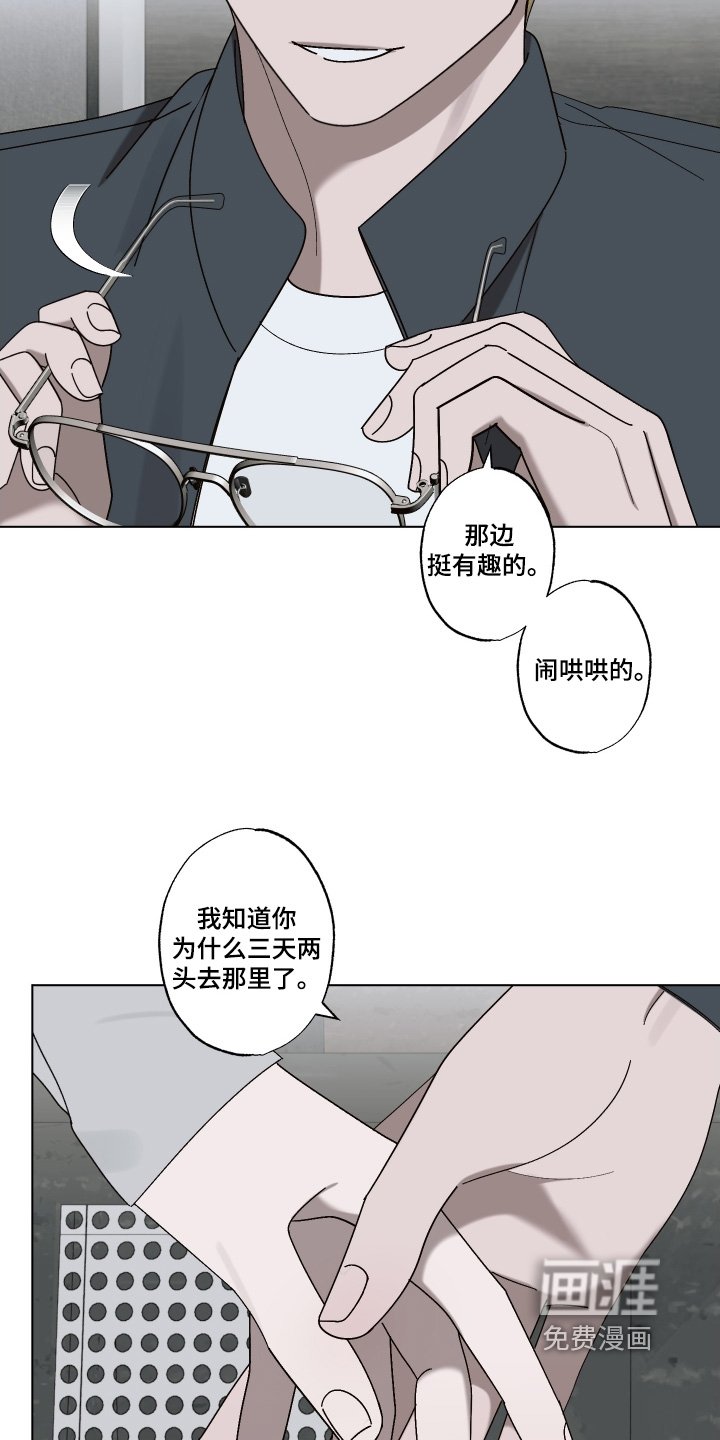 第26章：跟我待在一起