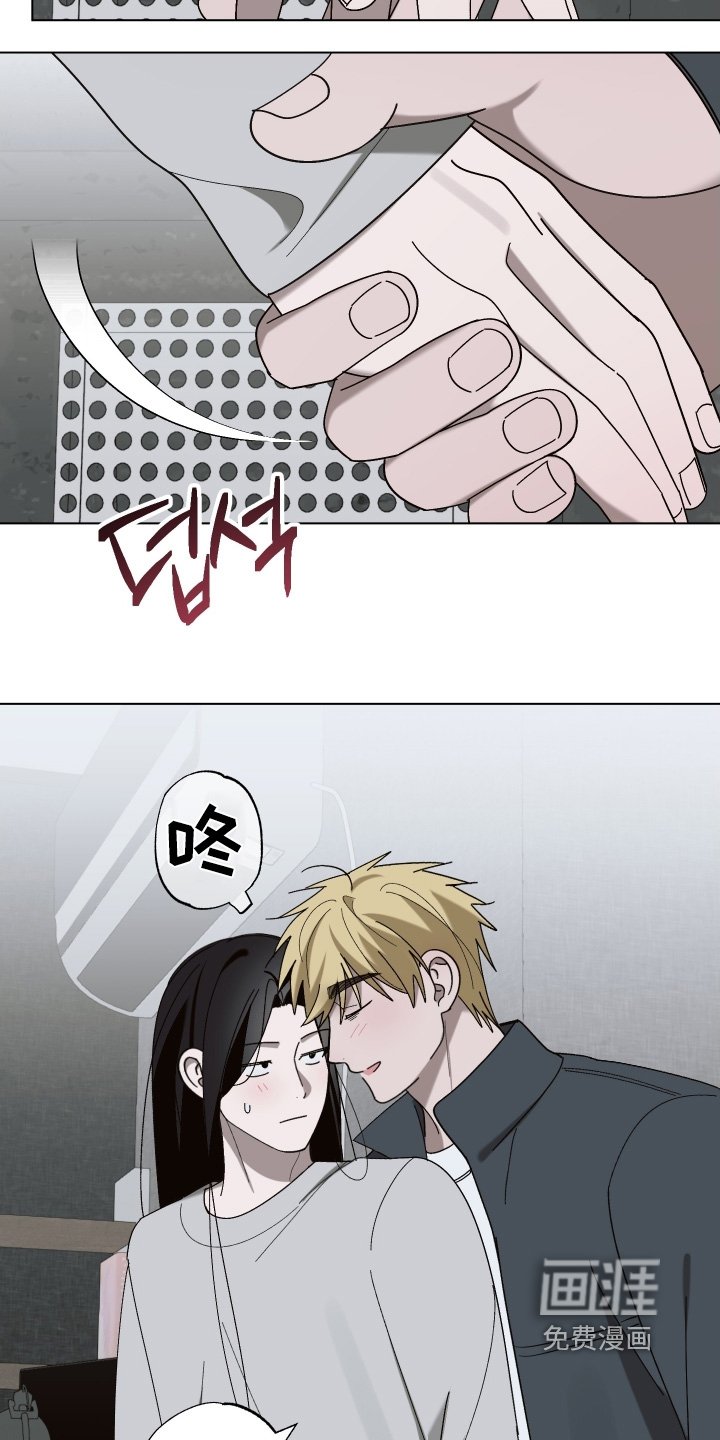 第26章：跟我待在一起
