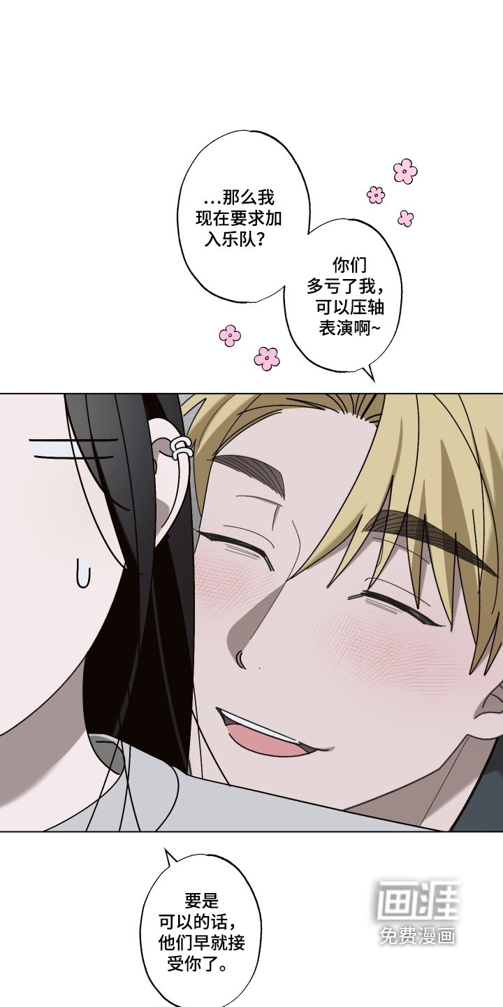 第26章：跟我待在一起