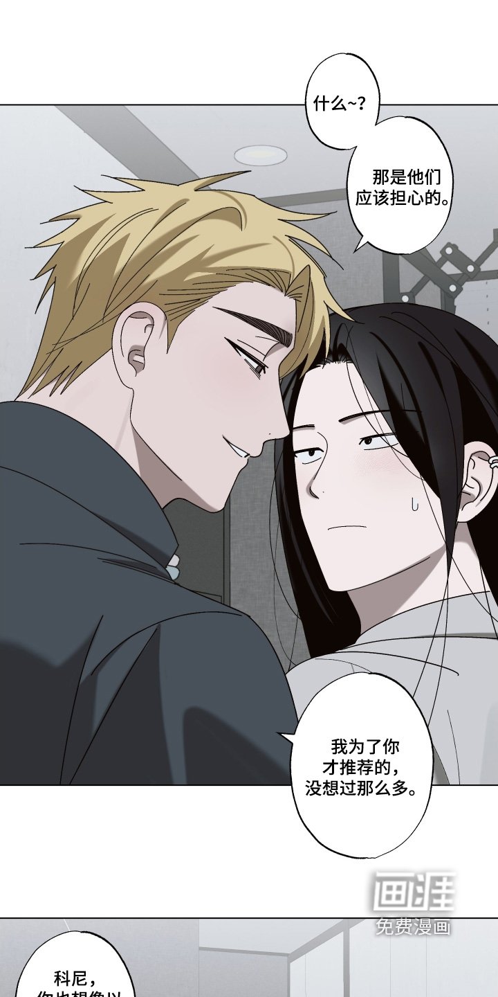 第26章：跟我待在一起