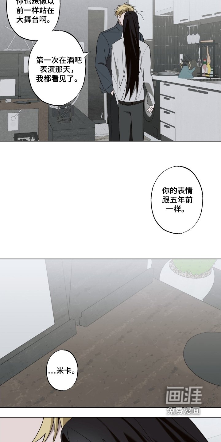 第26章：跟我待在一起