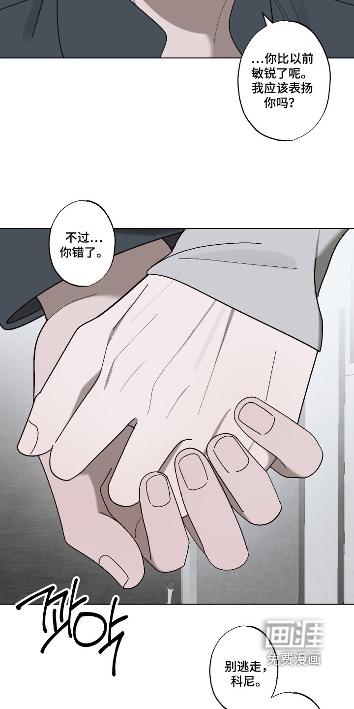 第26章：跟我待在一起