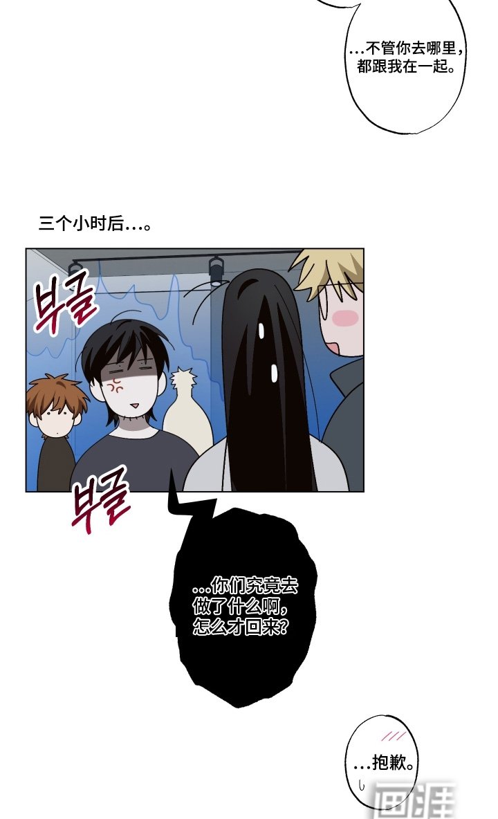 第26章：跟我待在一起