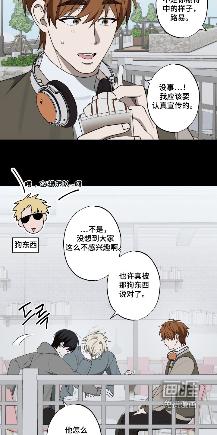 第27章：振作一点