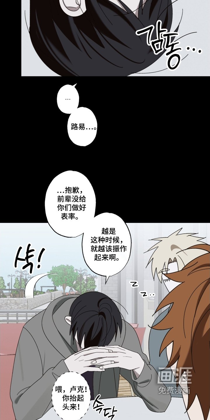 第27章：振作一点